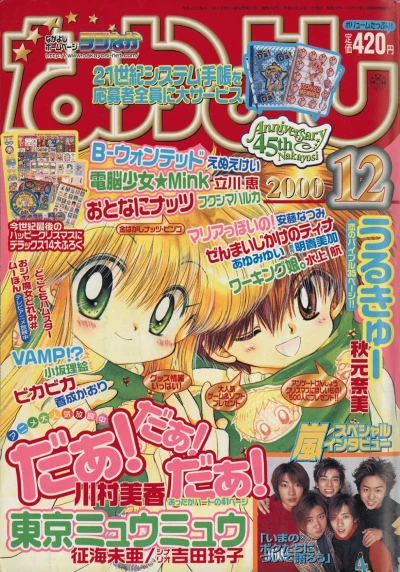 Cover of Volume #200012