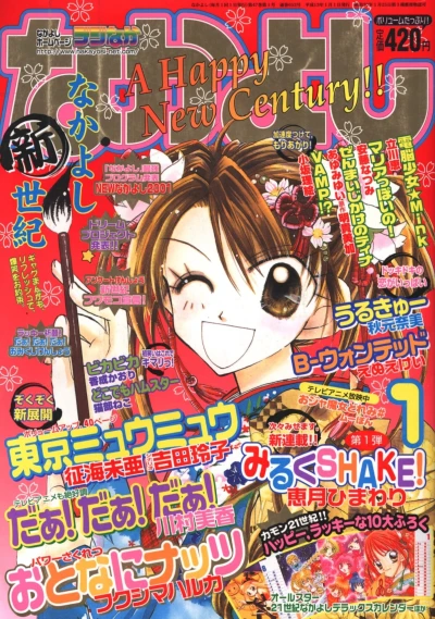 Cover of Volume #200101