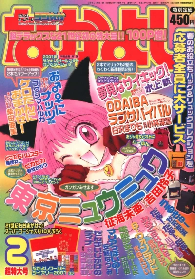Cover of Volume #200102