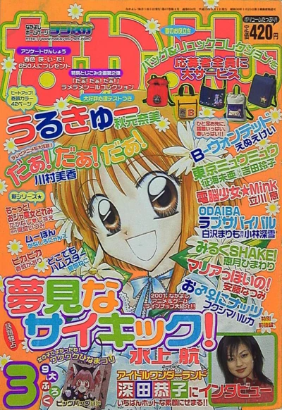 Cover of Volume #200103