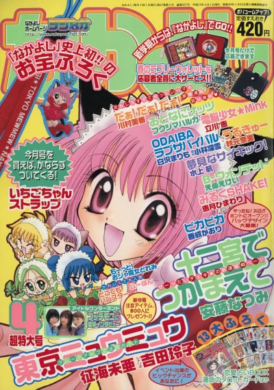 Cover of Volume #200104