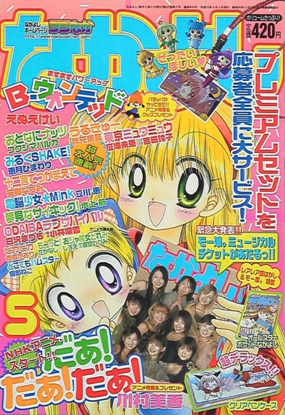 Cover of Volume #200105