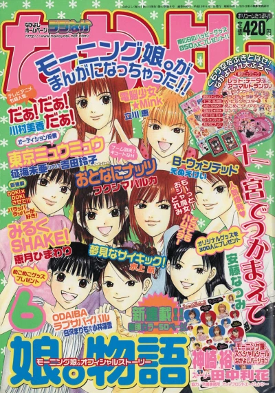 Cover of Volume #200106