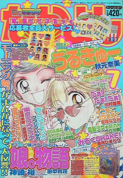 Cover of Volume #200107