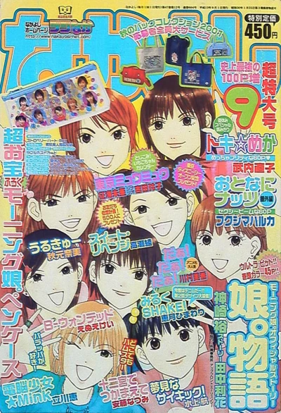 Cover of Volume #200109