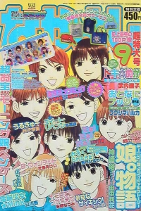 Volume #200109