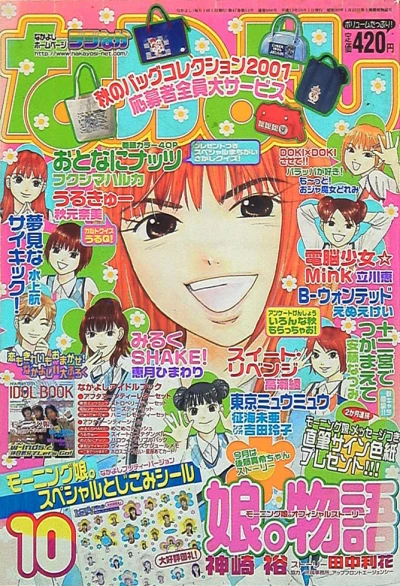 Cover of Volume #200110