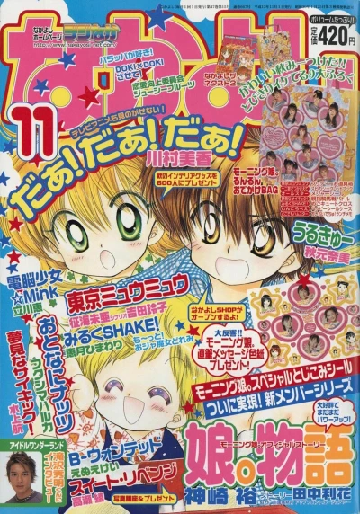 Cover of Volume #200111