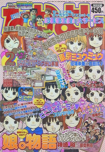 Cover of Volume #200202