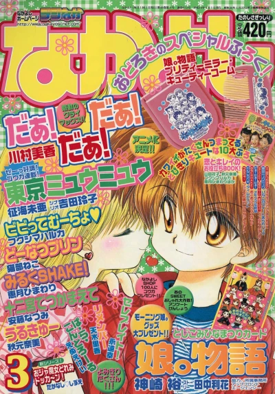 Cover of Volume #200203