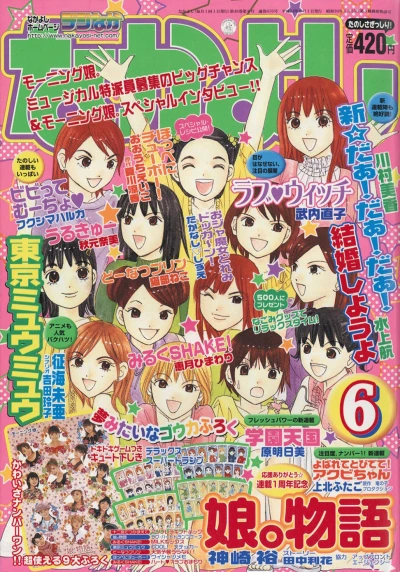 Cover of Volume #200206