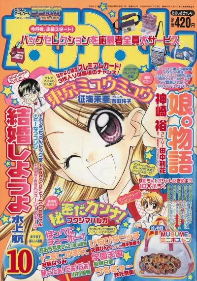 Cover of Volume #200210