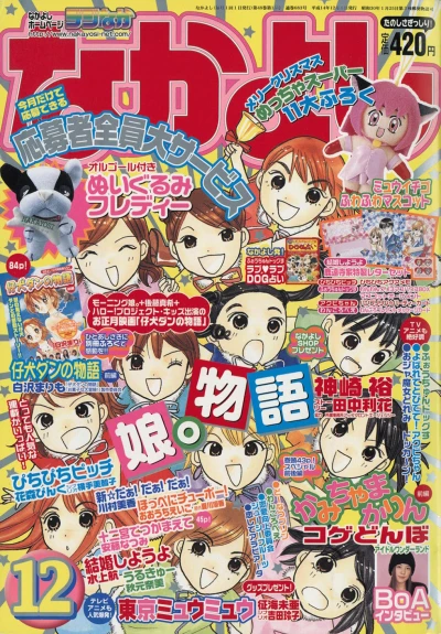 Cover of Volume #200212