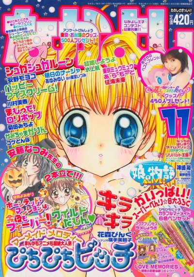Cover of Volume #200311