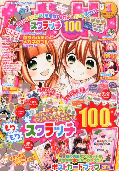 Cover of Volume #201401