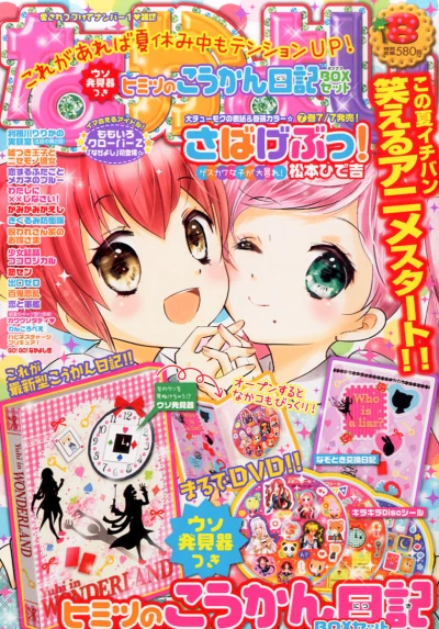 Cover of Volume #201408