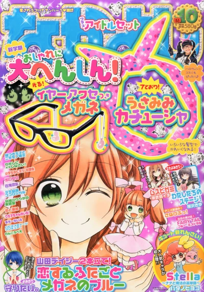 Cover of Volume #201410