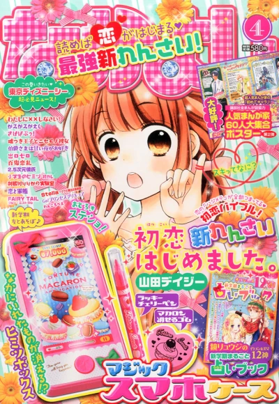 Cover of Volume #201504