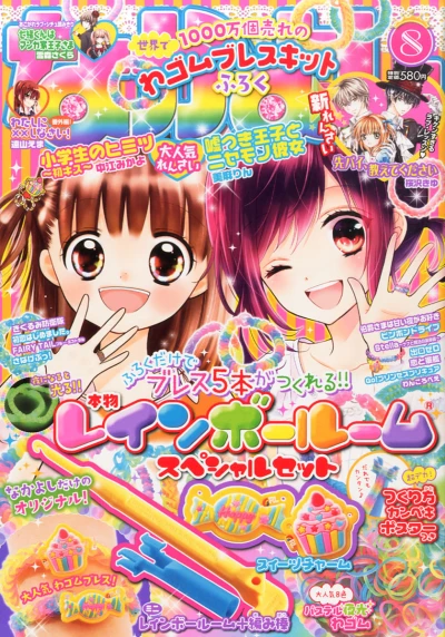 Cover of Volume #201508