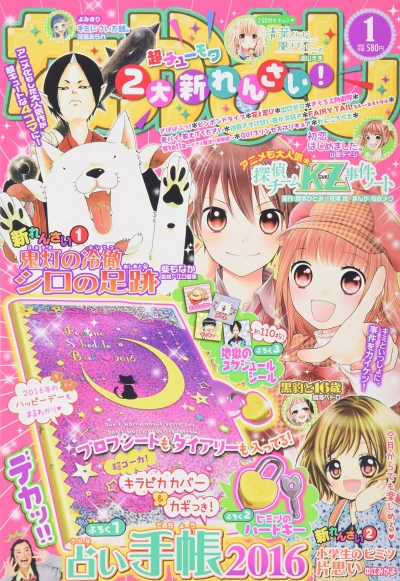 Cover of Volume #201601