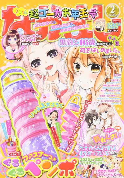 Cover of Volume #201602