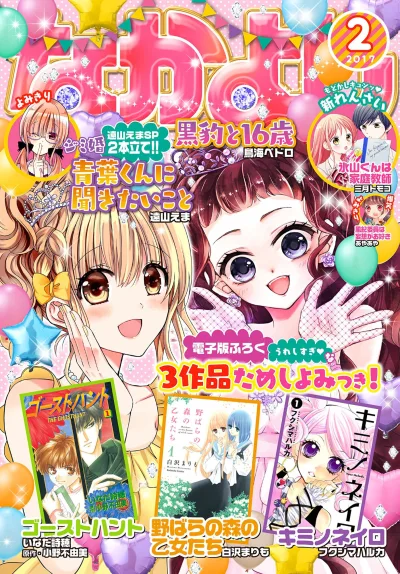 Cover of Volume #201602