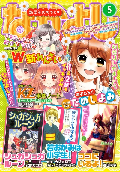 Cover of Volume #201605