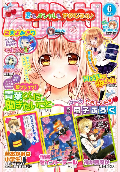 Cover of Volume #201606