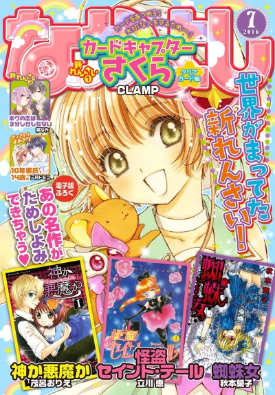 Cover of Volume #201607