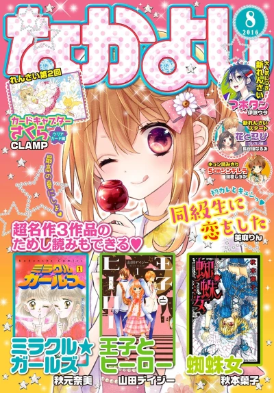 Cover of Volume #201608