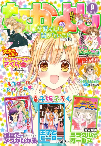 Cover of Volume #201609