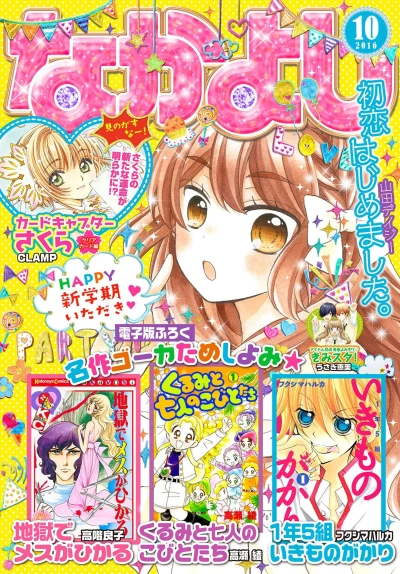 Cover of Volume #201610