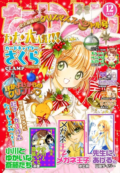 Cover of Volume #201612