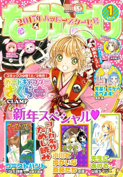 Cover of Volume #201701