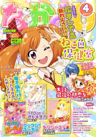 Cover of Volume #201704