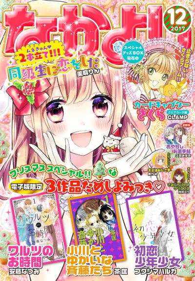 Cover of Volume #201712