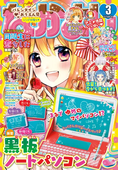 Cover of Volume #201803