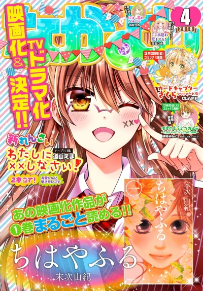 Cover of Volume #201804