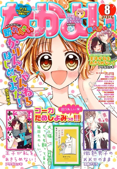 Cover of Volume #201808