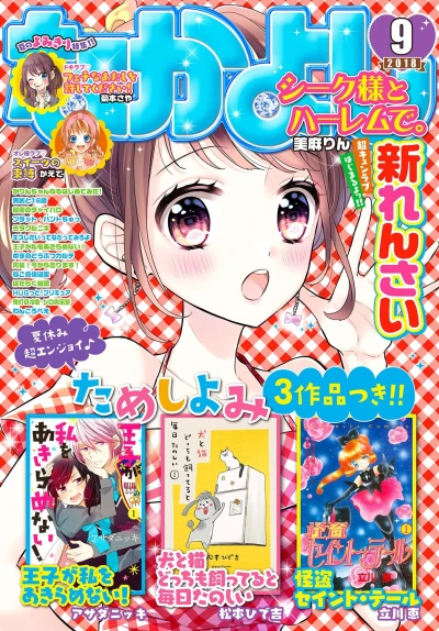 Cover of Volume #201809