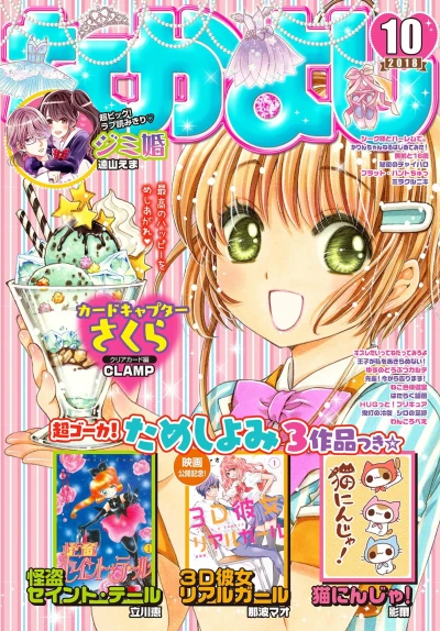 Cover of Volume #201810