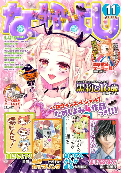 Cover of Volume #201811