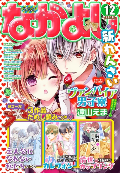 Cover of Volume #201812