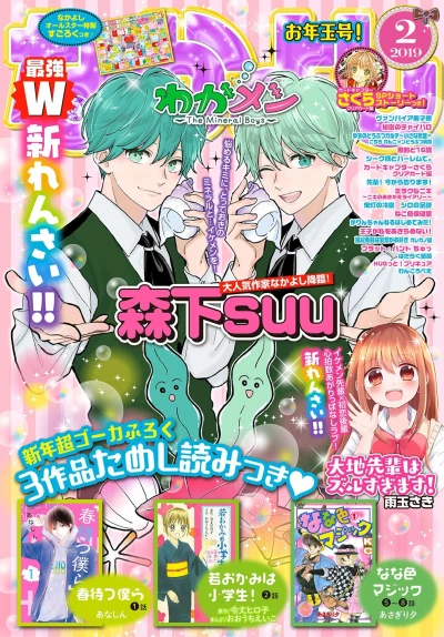 Cover of Volume #201902