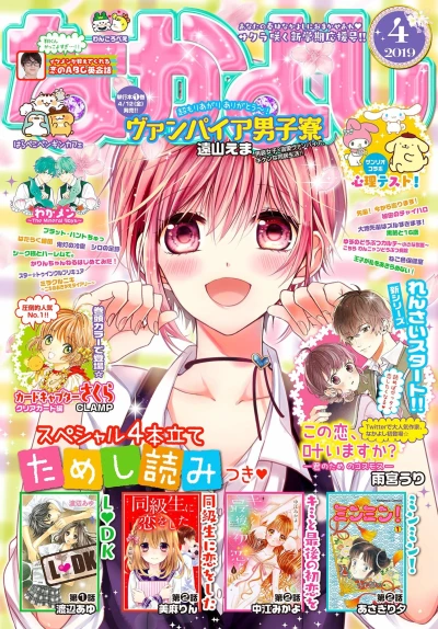 Cover of Volume #201904