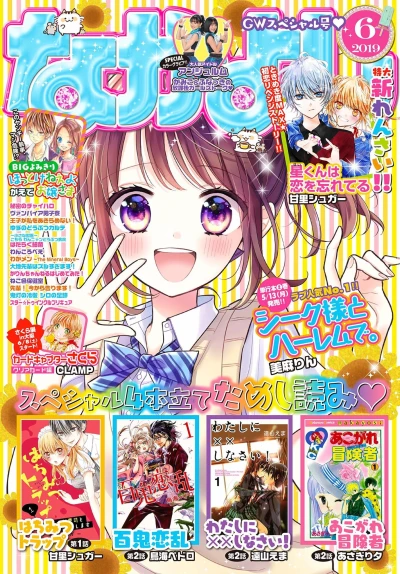 Cover of Volume #201906