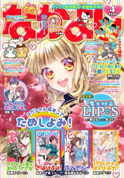 Cover of Volume #202004