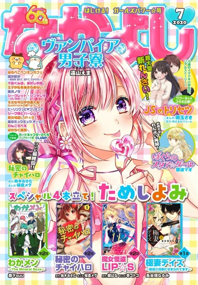 Cover of Volume #202007