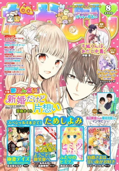 Cover of Volume #202008