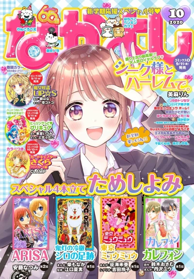 Cover of Volume #202010